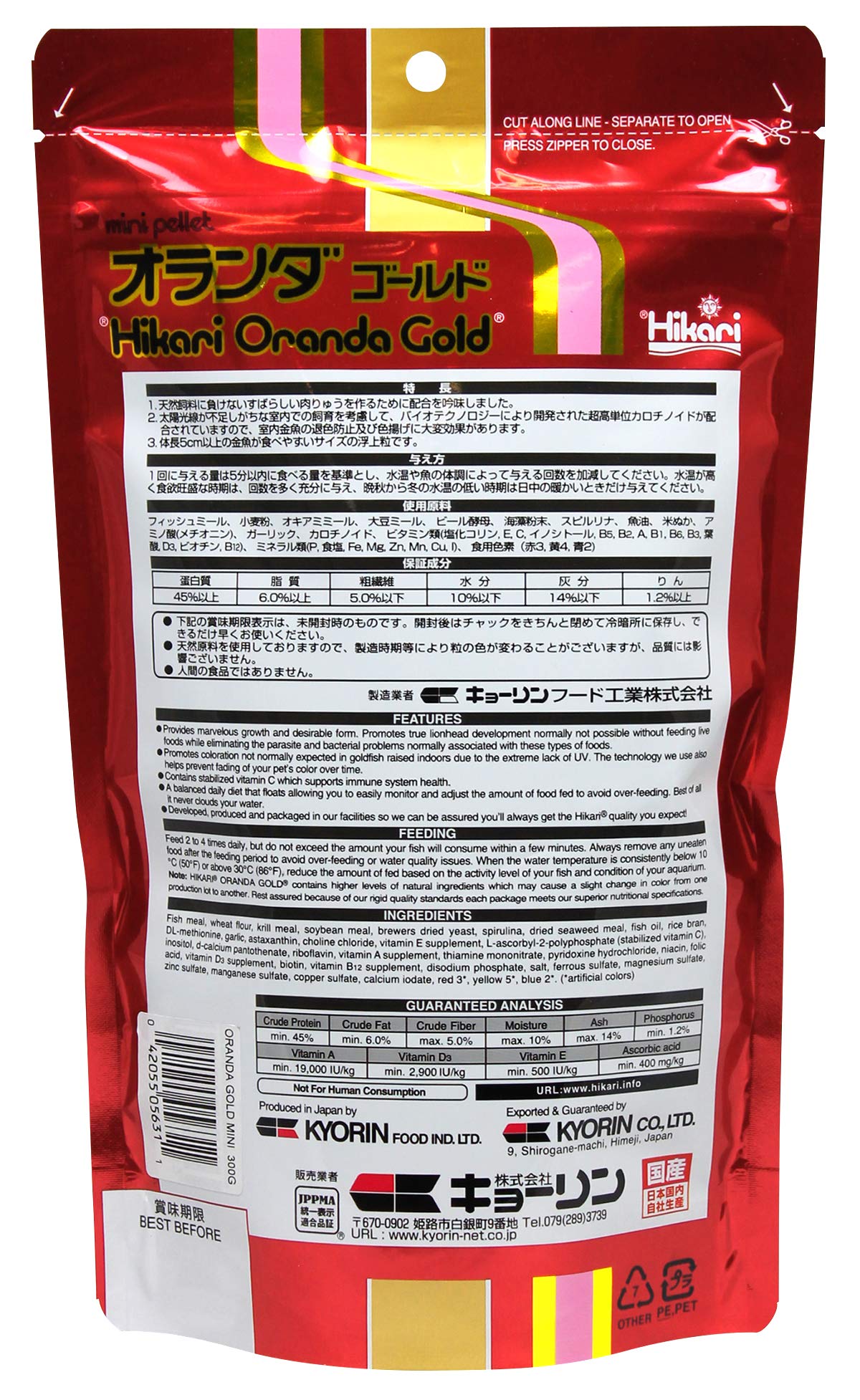 Hikari Oranda Gold | Goldfish feed | 100g | Floating