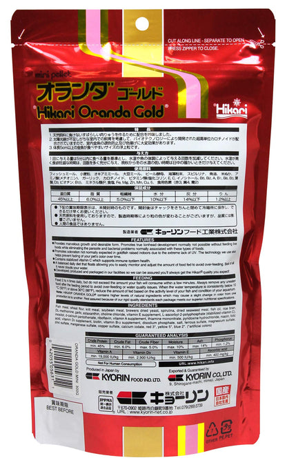 Hikari Oranda Gold | Goldfish feed | 100g | Floating